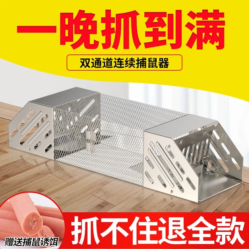 捕鼠神器一窝端克星灭捉抓双向笼子高效家用全自动超强室内灭鼠