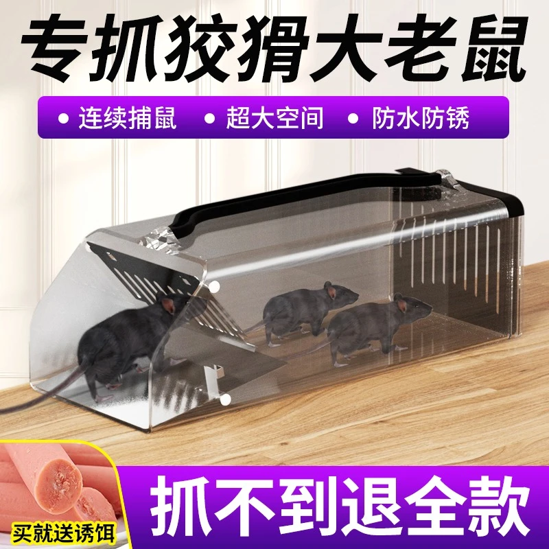 捕老鼠神器老鼠夹捉窝端克星灭抓笼子高效家用全自动超强室内夹子