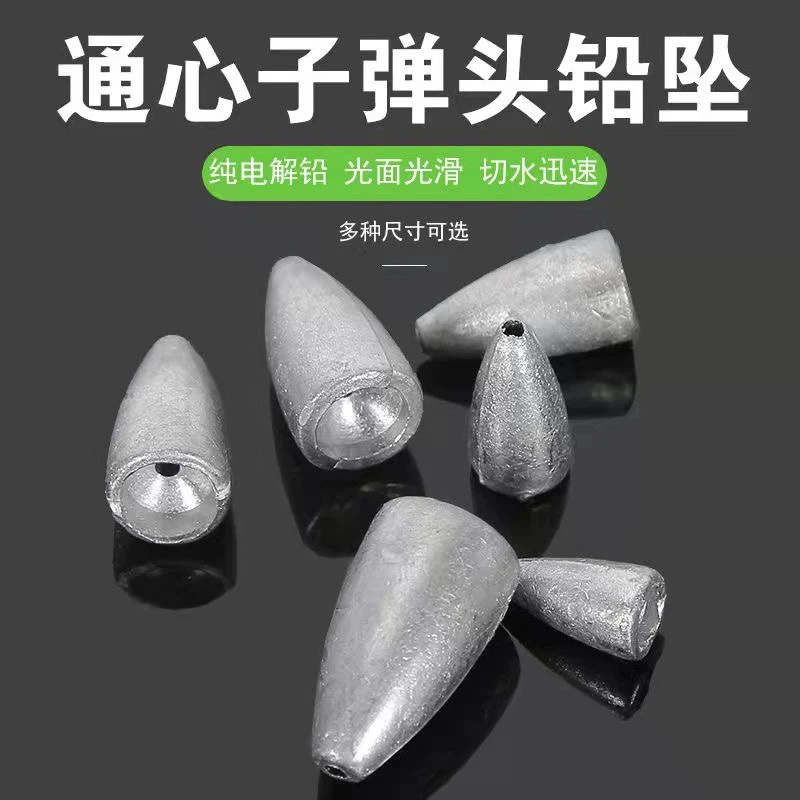 50枚路亚子弹铅坠远投德州钓组通心卡罗配重防挂底钓