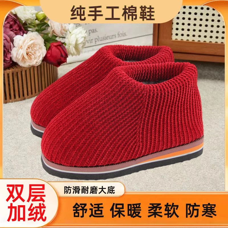 光泽绒棉靴成品双层加厚舒适保暖厂家直销居家秋冬必备通用纯手工