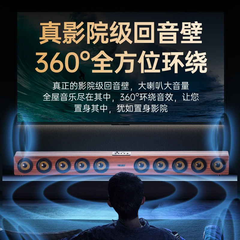 伊派回音壁音响蓝牙电视音响箱客厅家用环绕立体声投影仪家庭影院