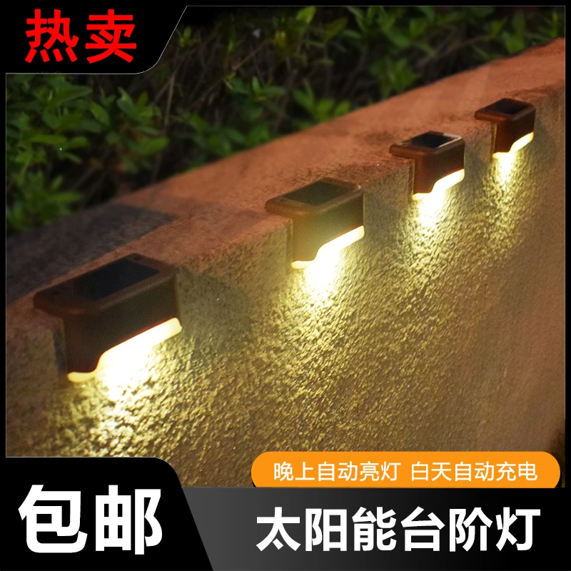 【太阳能庭院灯】全年0电费 免安装 免布线 楼梯/围栏等均用感应