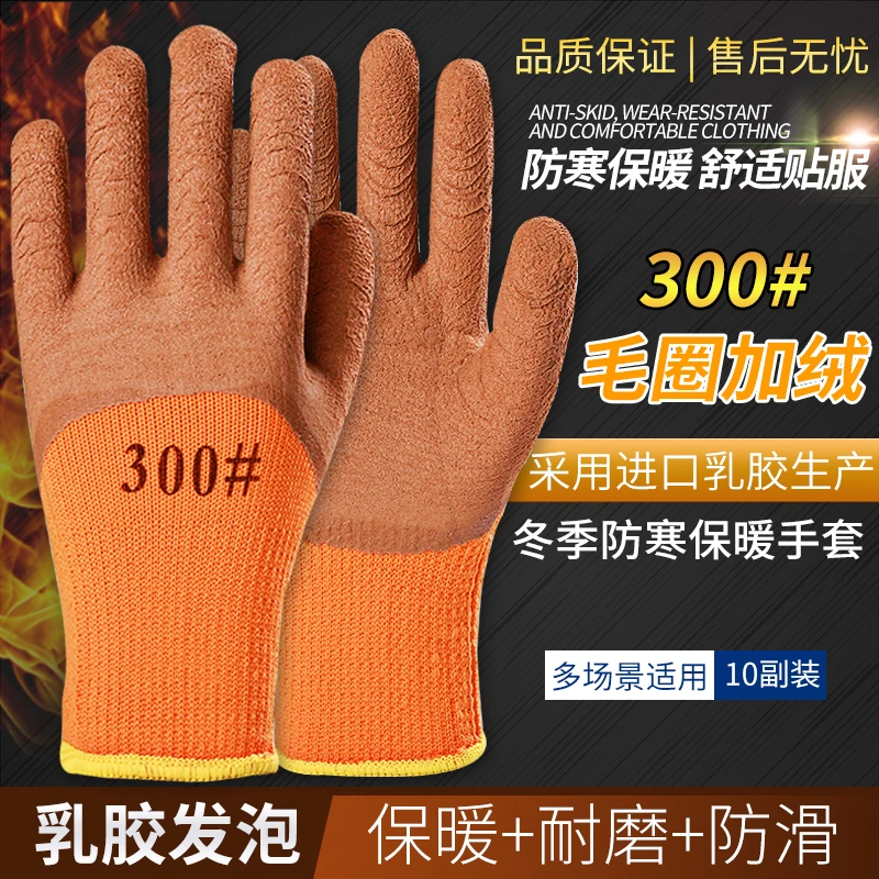 【买一发二】加厚加绒耐磨冬季棉保暖橡胶乳胶胶皮防水工地男手套