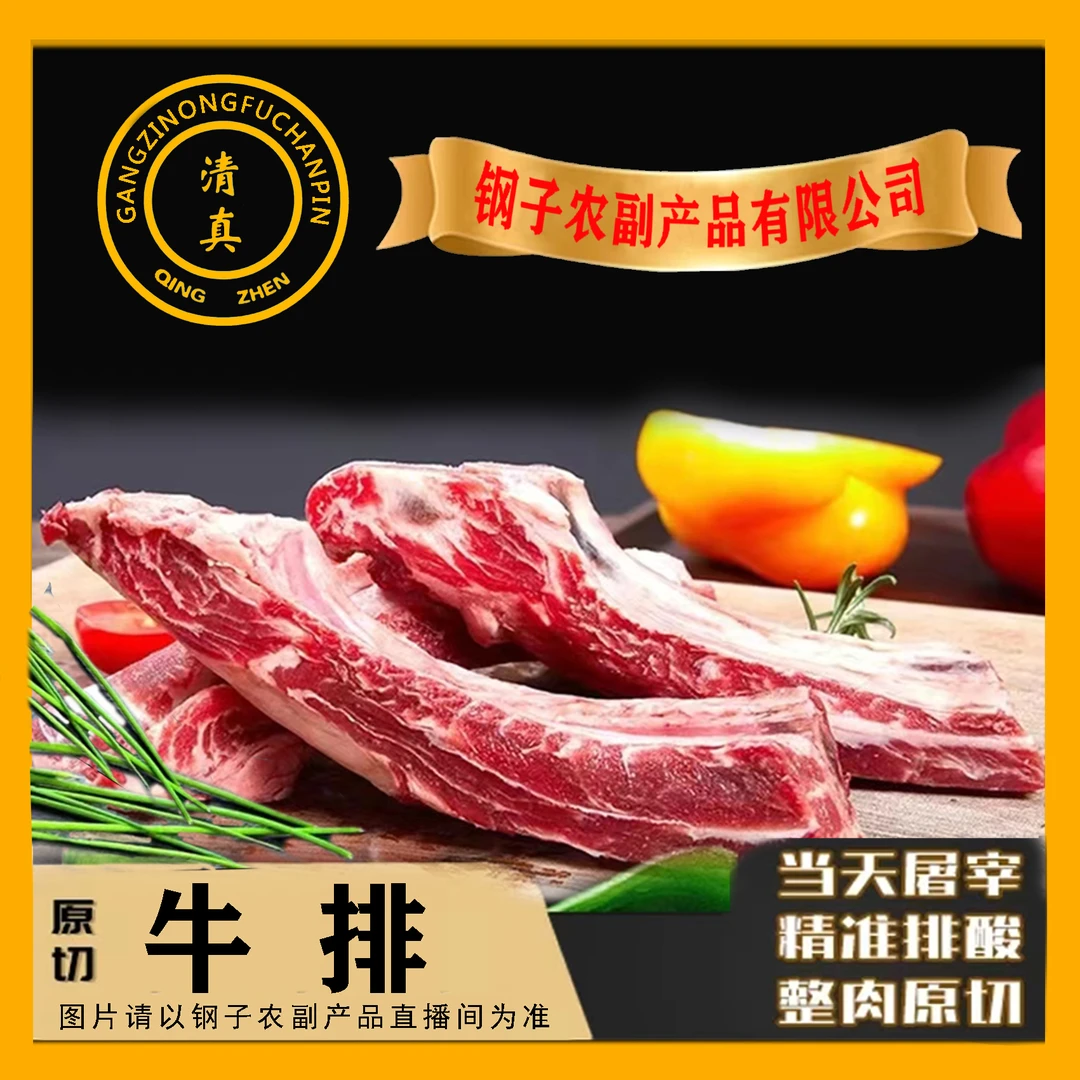【牛肉2】 按实物称重 真空包装 包邮