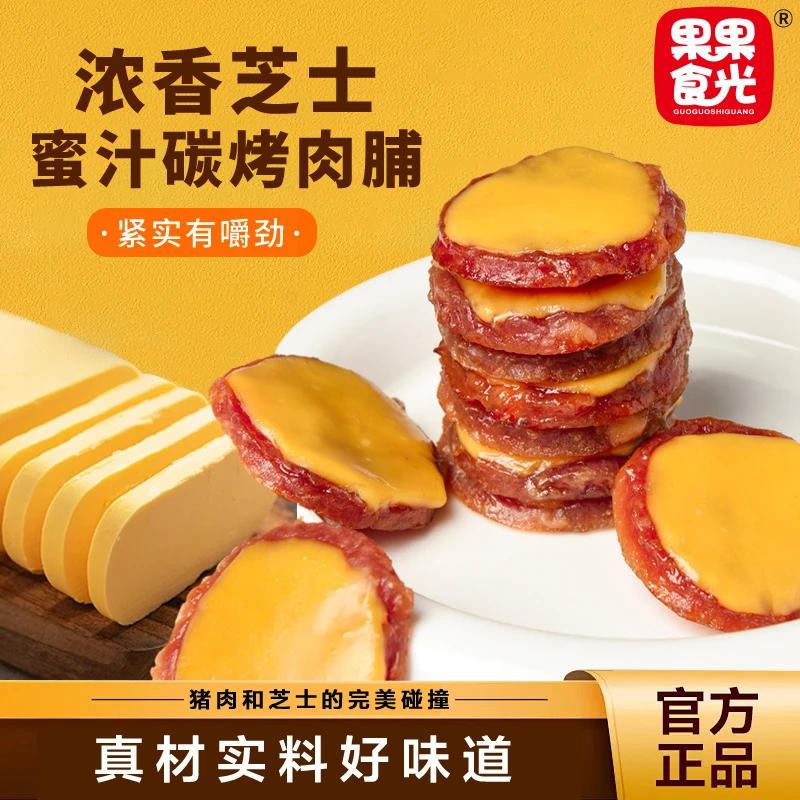 果果食光芝士猪肉脯靖江特产宿舍小吃零食高蛋白追剧网红猪肉干