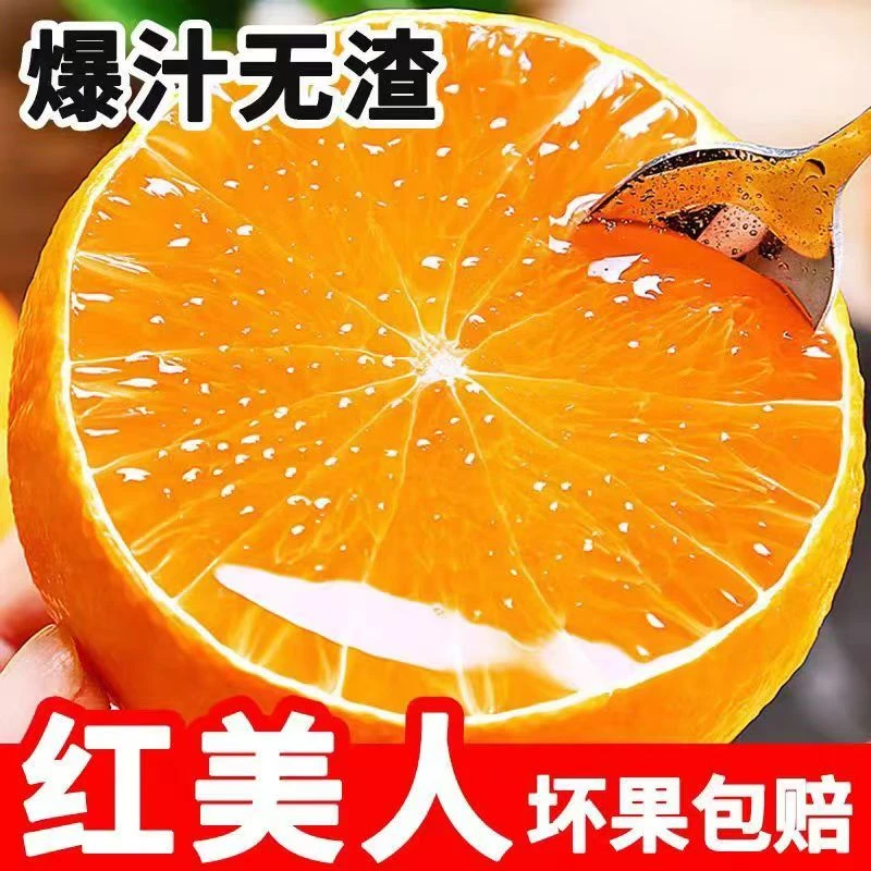 平萍专属新鲜象山甜橘柑橘红美人爱媛28号果冻橙鲜甜多汁现摘先发