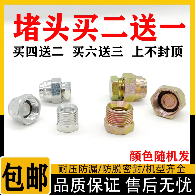挖掘机现代斗山大宇55 60 75 80 150 215 225破碎锤堵头炮机闷头