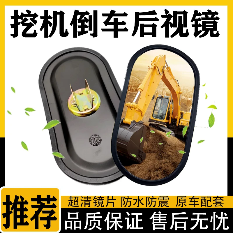 加藤挖掘机反光镜308 450 700 820 1023 1430驾驶室后视镜倒车镜