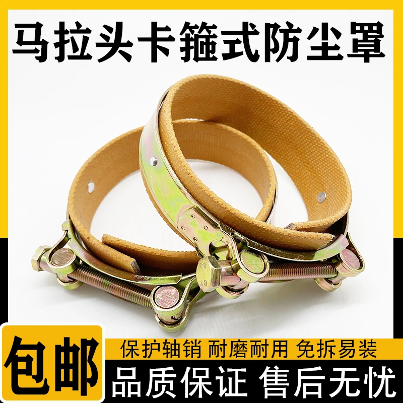 三一SY55/60/75/135/215/225-5/7/8/9挖掘机防尘圈卡箍式防尘罩