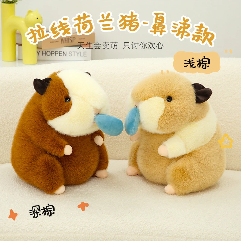 正版鼻涕熊荷兰猪毛绒玩具可爱抽拉鼻涕款豚鼠公仔布娃娃生日礼物