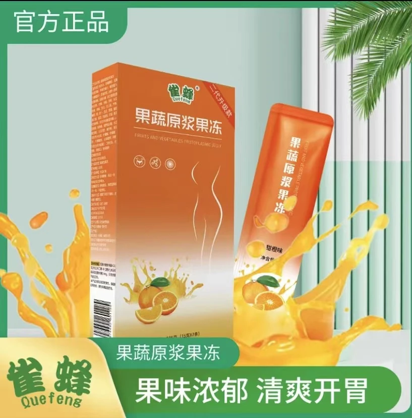 【女神专属】卡曼橘维生素C果冻益生菌果冻橙子味升级加强版即食