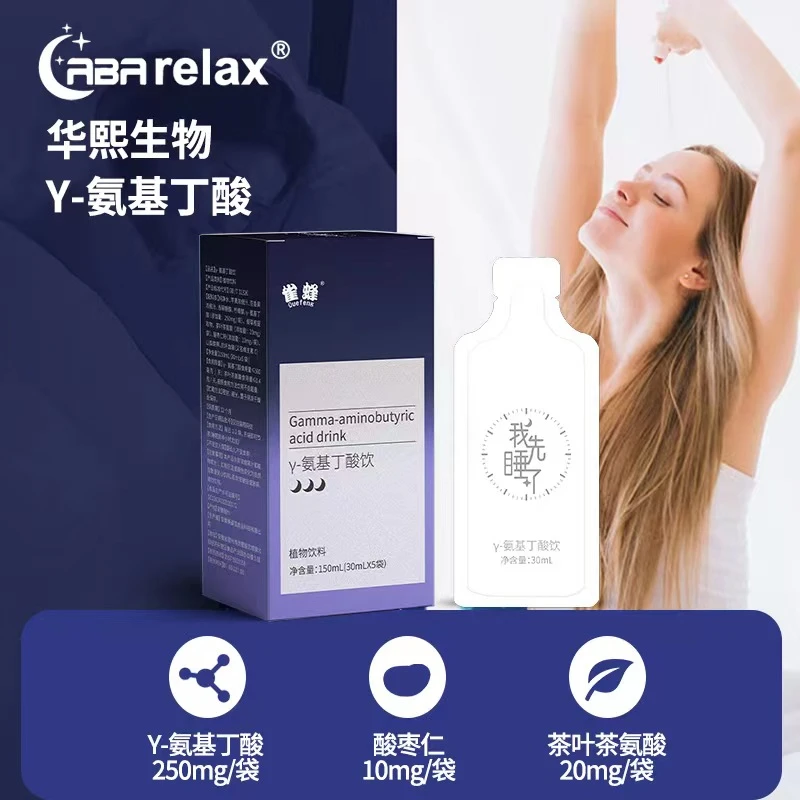 【晚安饮】Y-氨基丁酸晚安饮GABA酸枣仁茶叶茶氨酸专利植物饮品优质