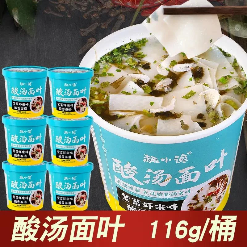 【冲泡即食】酸汤面叶非油炸面饼116g*1/12大桶装紫菜虾米味笋0g