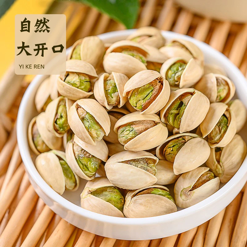 新货开心果原味大颗粒年货批发干果坚果零食饱满营养美味6.5g醇香