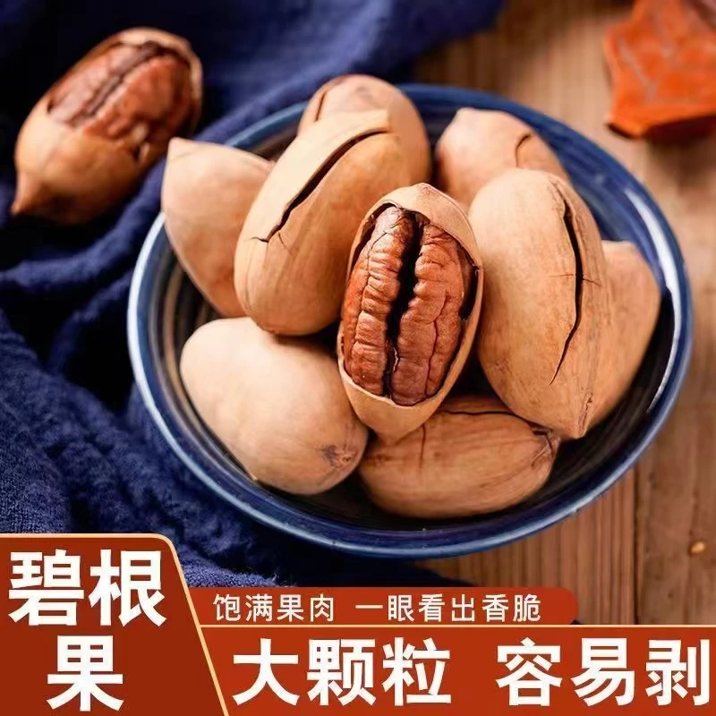 年货碧根果小零食原味无添加长寿果坚果批发罐装8.9g奶香营养饱满