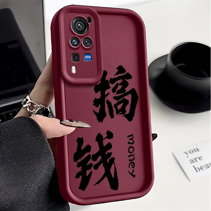 搞钱文字vivox60pro手机壳全包高级感硅胶新款简约保护套防摔软壳