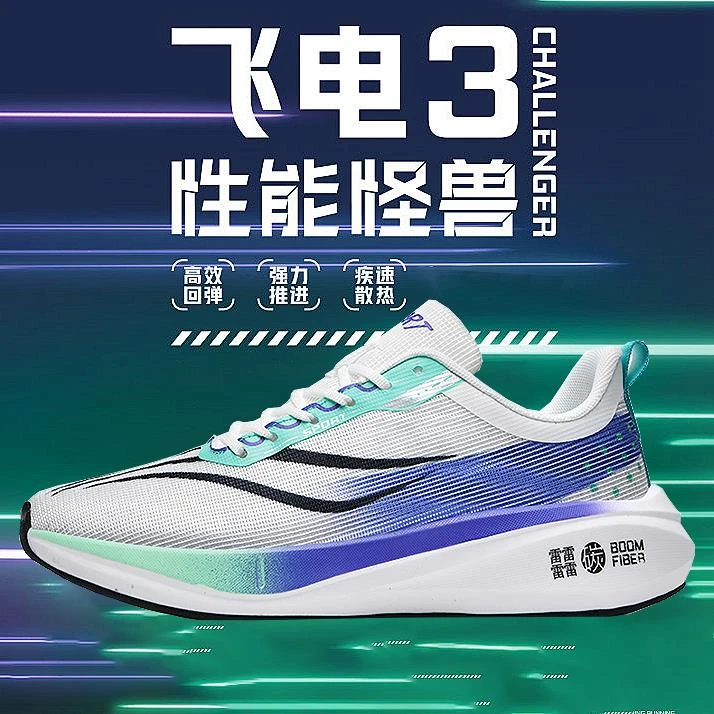 飞电3C碳板跑鞋中考体考体测运动鞋女初中学生夏季透气男士跑步鞋