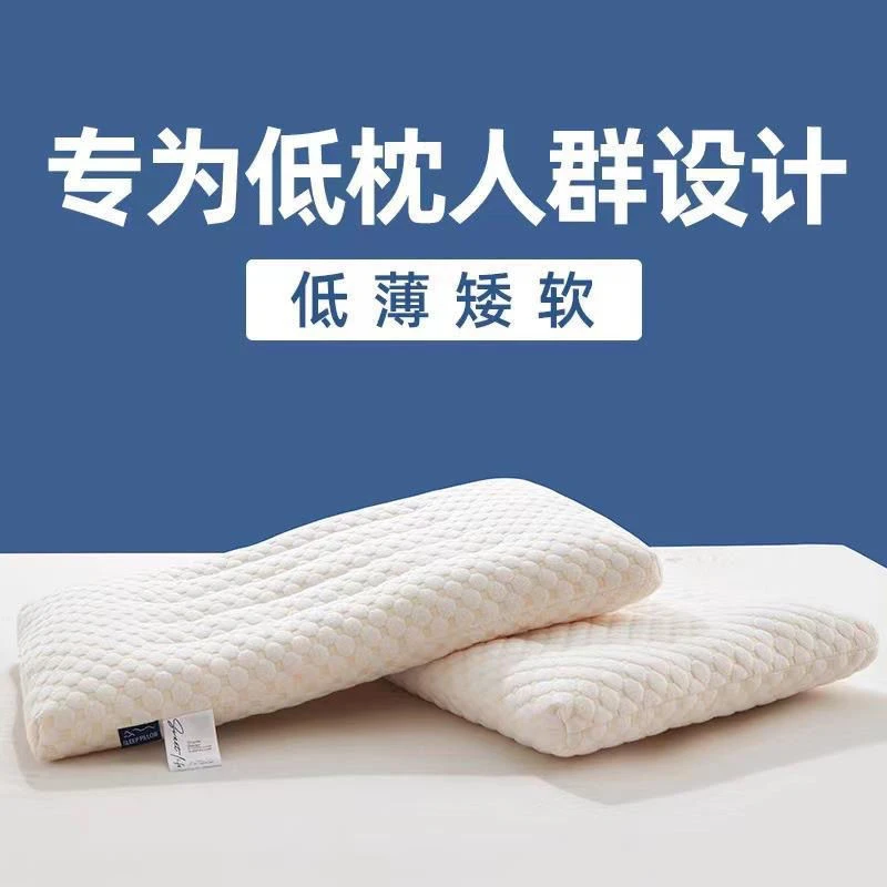 枕头宿舍专用低枕颈椎专用枕头透气成人护颈椎枕头五星级酒店枕头