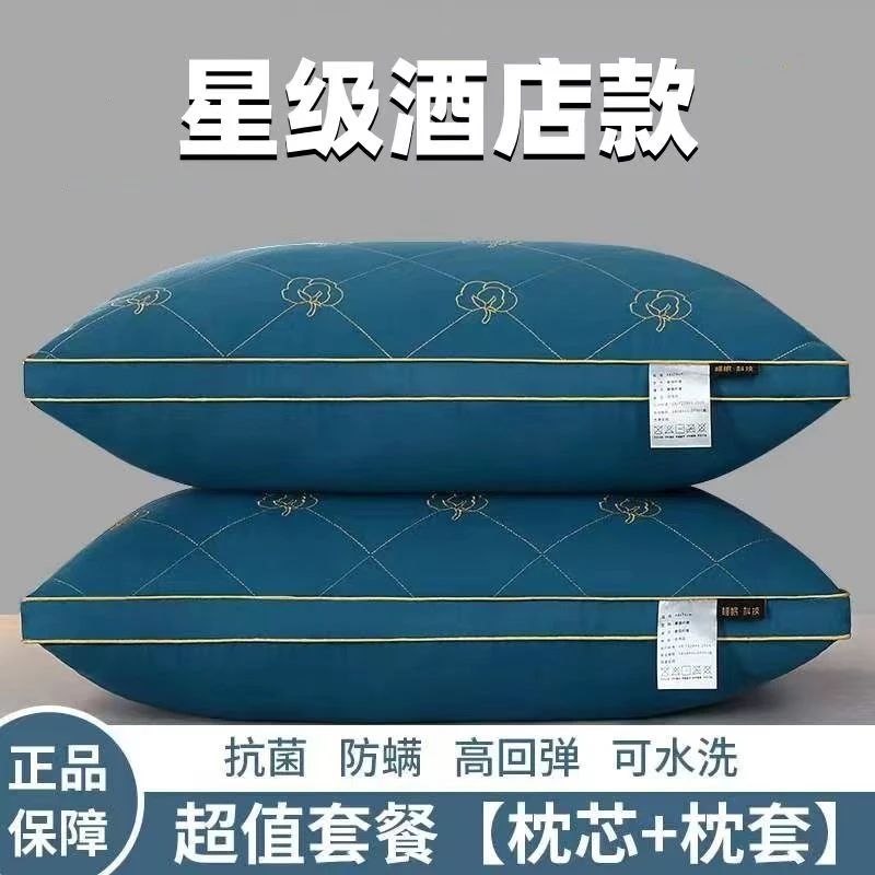 丝绒枕头护颈椎助睡眠深度睡眠枕头芯成人枕芯单人枕家用枕头防螨