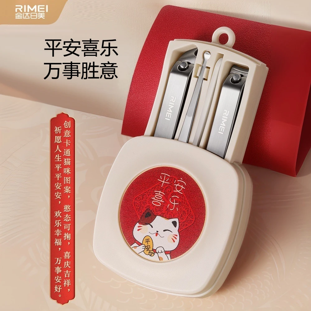 金达日美4件套盒指甲剪好寓意指甲刀卡通指甲钳家用便携修甲神器