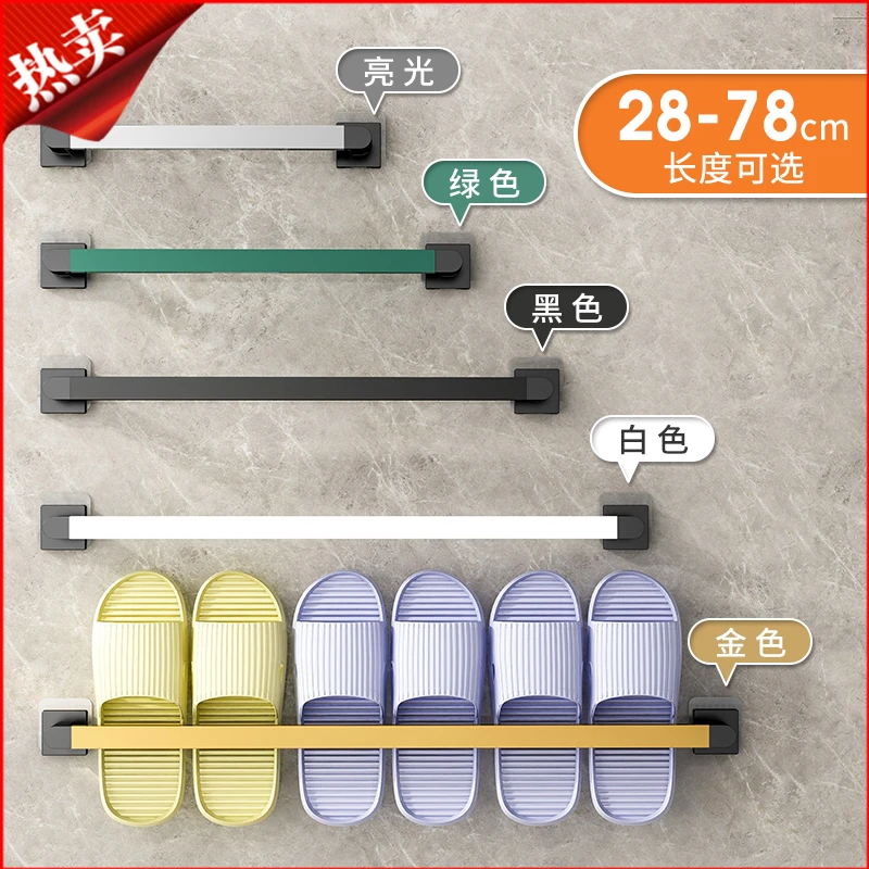 精尔雅浴室拖鞋架家用挂壁式免打孔厕所毛巾杆室内鞋子收纳神器