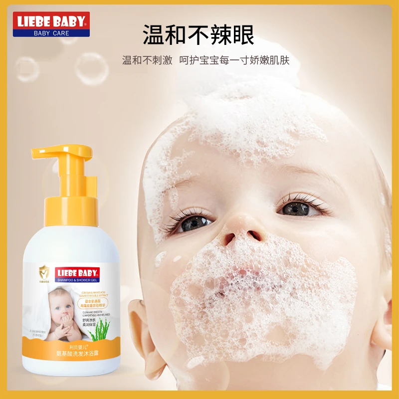 【全家小孩都在用】宝宝专用儿童氨基酸洗发水沐浴露二合一