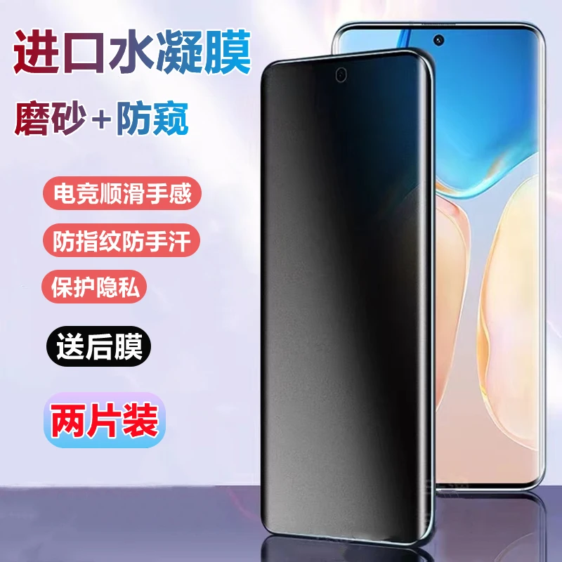适用vivo x90s/x80pro水凝膜x70/x60/x50防窥磨砂x30/x100手机膜