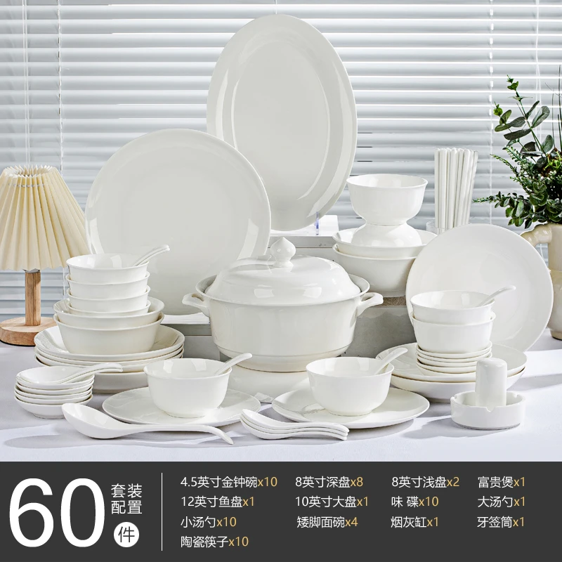 纯白60件套10人食景德镇陶瓷碗盘餐具套装网红釉下彩家用乔迁送礼
