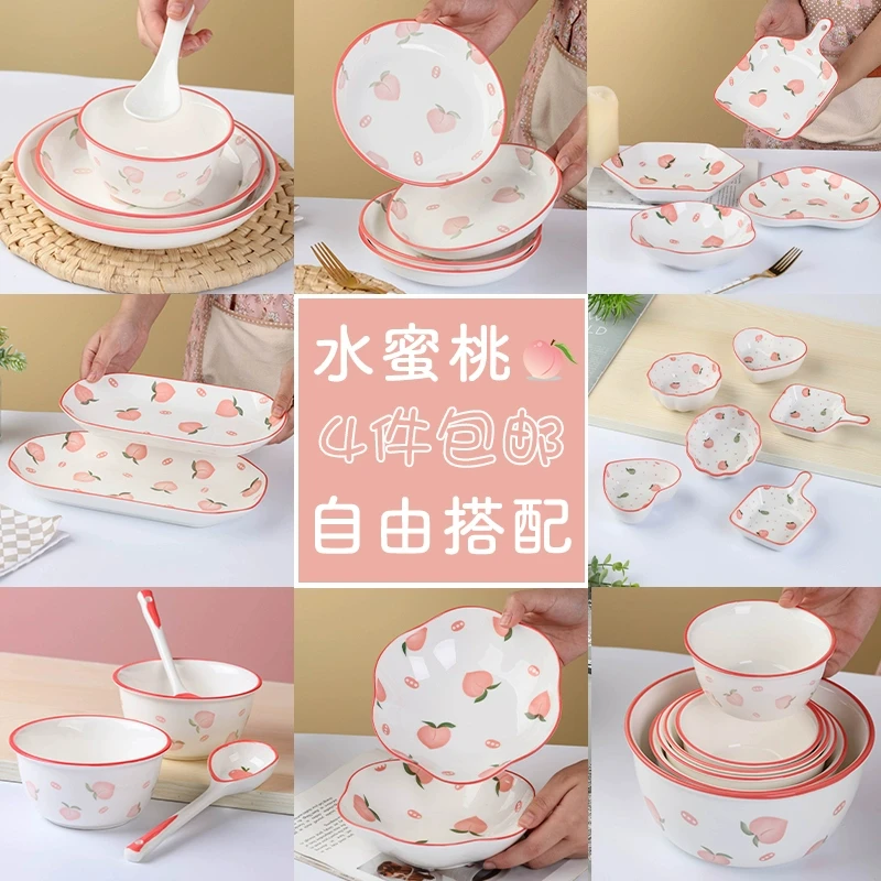 水蜜桃碗碟diy组合餐具家用陶瓷单个碗盘子勺筷蘸料味碟自由搭配