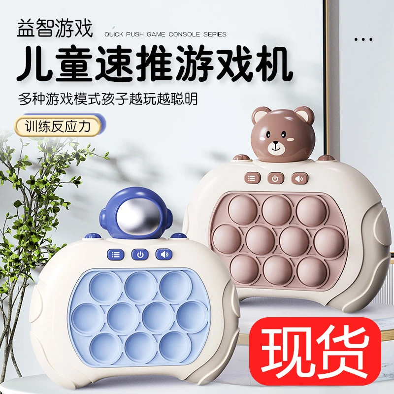 青少年解压玩具速推机打地鼠亲子益智玩具互动创意孩子创意挑战