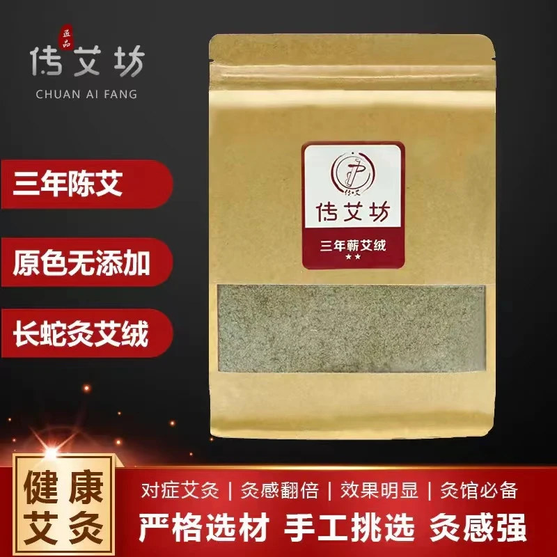 艾绒500克正品3年陈蕲艾端午纯艾绒   500克/袋