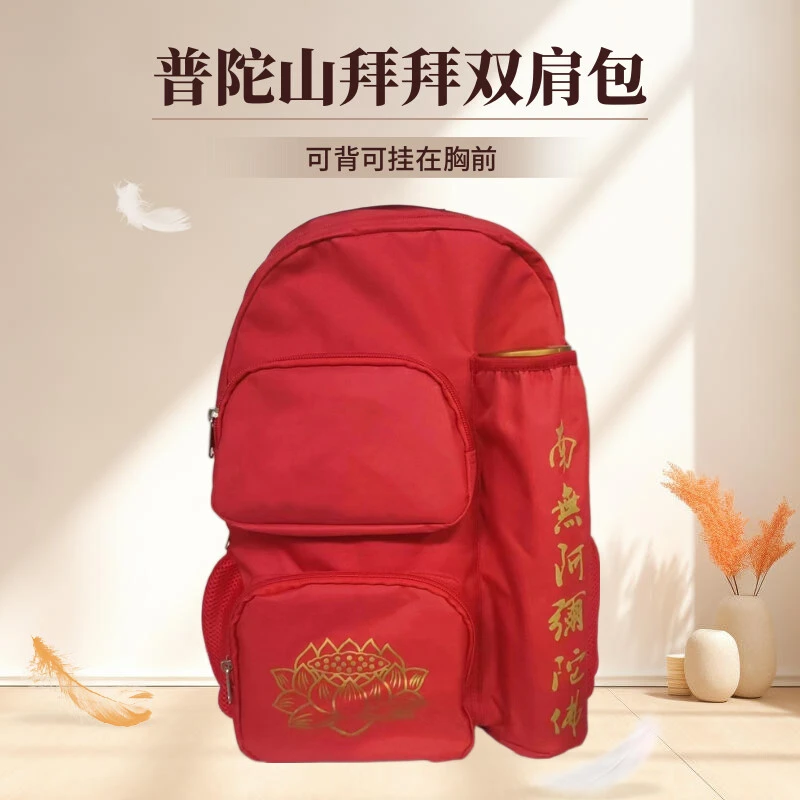 【厂家直供】红色双肩包多功能户外休闲轻便大容量防泼水男女普陀山