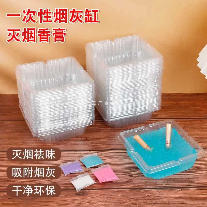 一次性烟灰缸个性便携式免洗灭烟沙防飞灰除烟毒家用办公持久留香