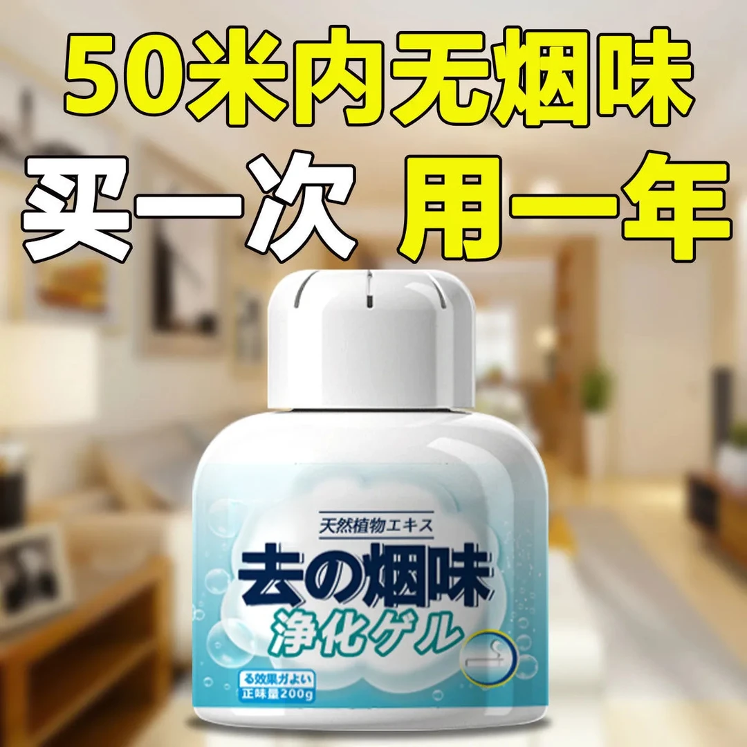 净烟魔盒除烟味神器室内房间净化烟味家用麻将馆除烟抑菌空气净化
