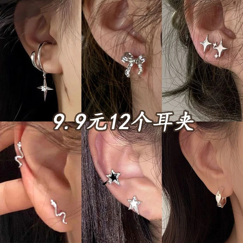 合金耳饰 百搭个性星芒蝴蝶结耳夹无耳洞蚊香盘耳夹简约小众
