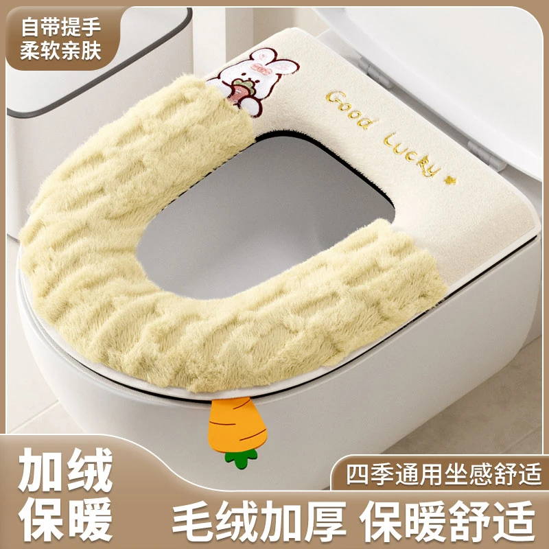 【居家太太】加绒萝卜兔子款马桶坐垫可爱柔软亲肤过冬神器坐垫