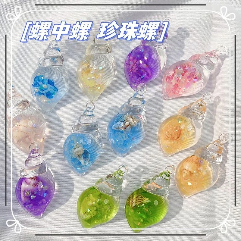 【直播代拆+许愿+对对碰】七彩夜光海螺螺中diy奶油diy手工夜光海螺