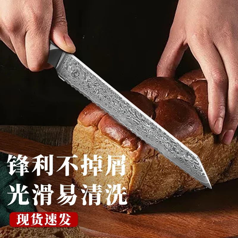 [机甲]67层大马士革钢VG10钢芯家用面包刀超锋利不掉屑