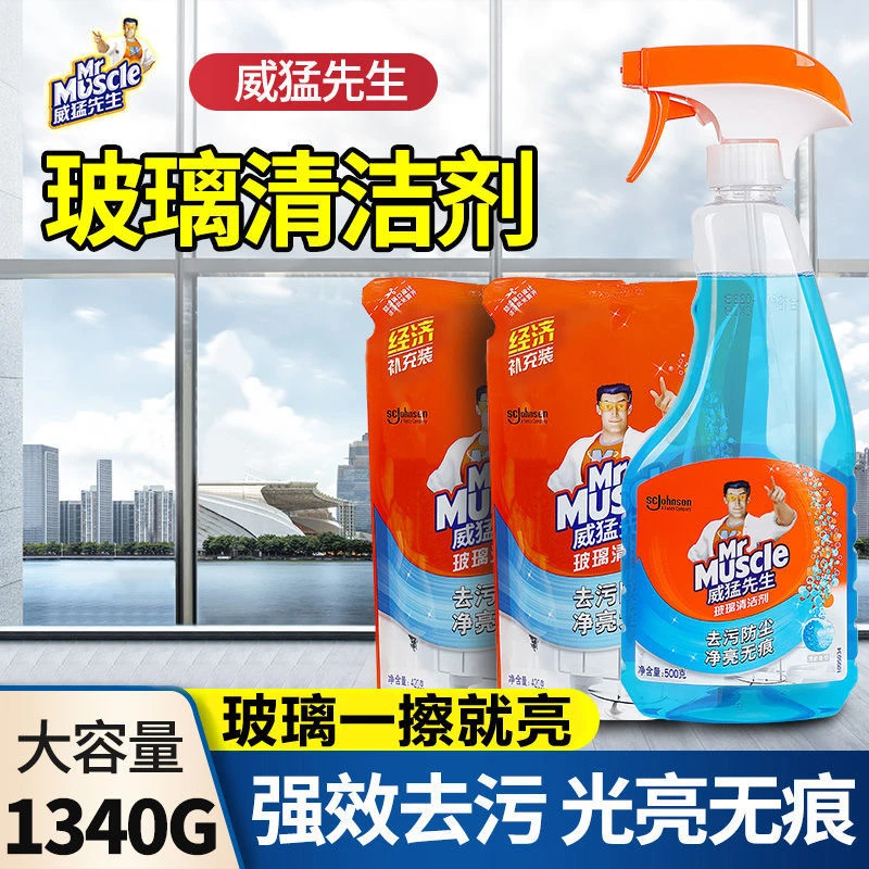 威猛先生玻璃清洁剂洗浴室擦玻璃玻璃清洗剂去污清洁神器家用强效