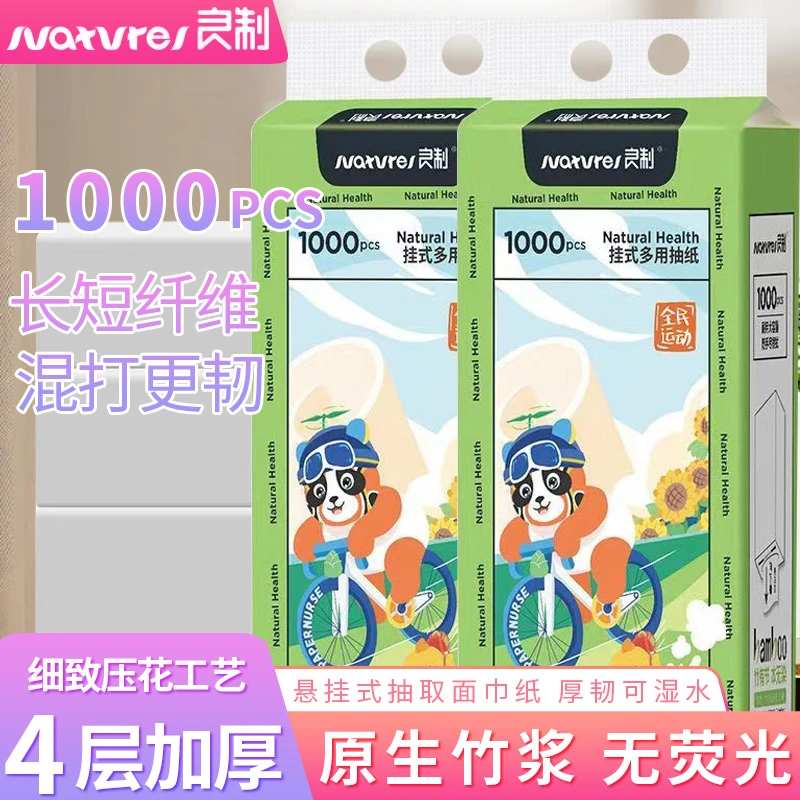 良制纸巾大包悬挂式抽纸整箱批发抽取式卫生纸家庭提挂式餐巾纸