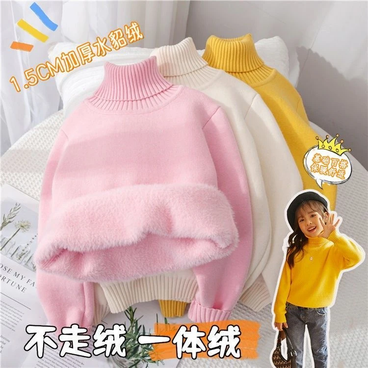 女童毛衣秋冬新款女宝纯色高领套头衫中小童一体绒超厚针织打底衫