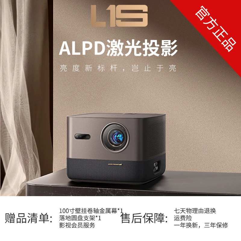 AOCL1S激光投影仪客厅卧室大屏4K私人影院超高清家用3D投影机推荐
