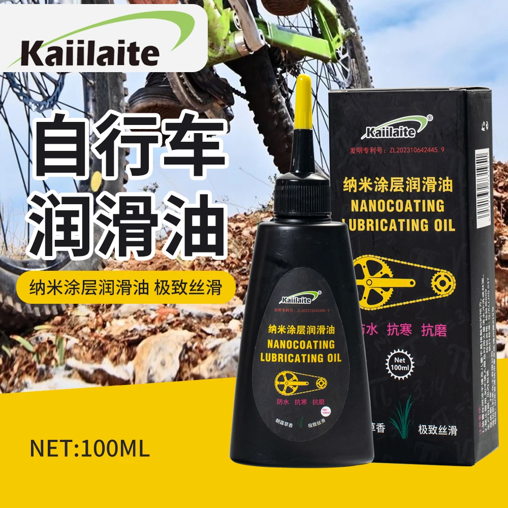 纳米陶粒干性链条油防水保养链条公路山地车专用骑行方便多用异响