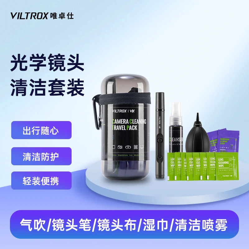 唯卓仕清洁套装适用佳能尼康索尼富士微单反相机镜头屏幕清洁套装