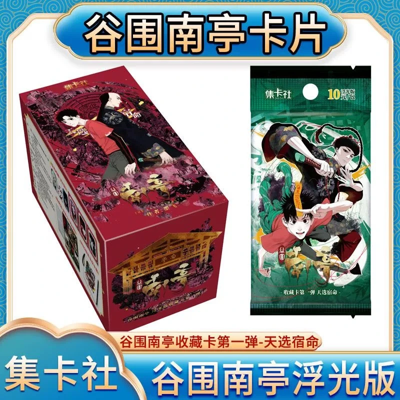集卡社谷围南亭浮光版卡片第一弹收藏卡天选宿命卡牌吧唧周边正版