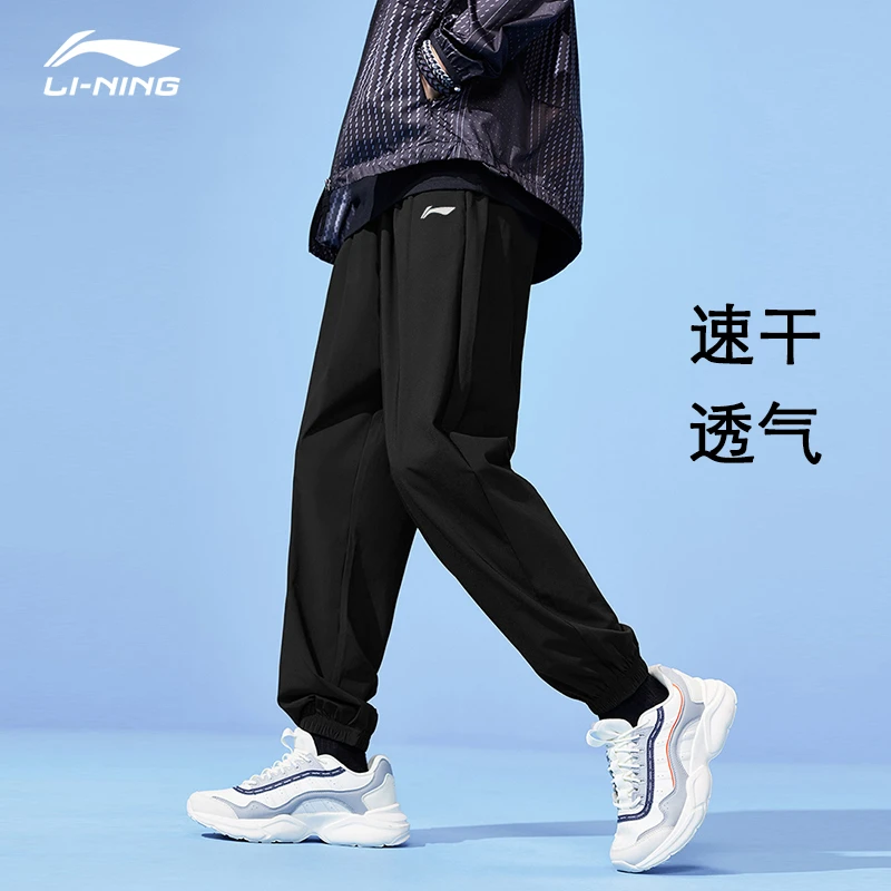 李宁速干运动裤男士夏季新款薄款冰丝长裤休闲束脚裤透气收口卫裤