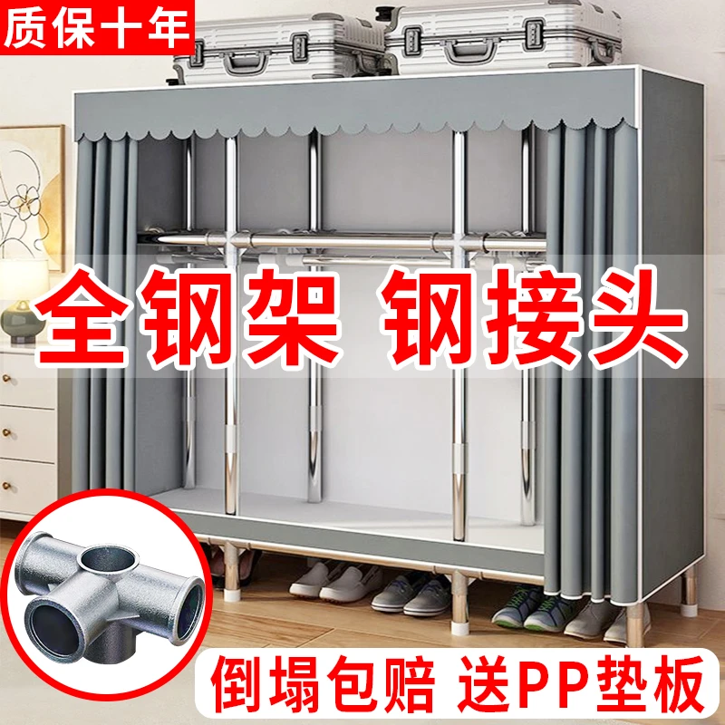 简易衣柜全钢架钢管加粗加厚结实耐用组装加固家用卧室收纳布衣柜