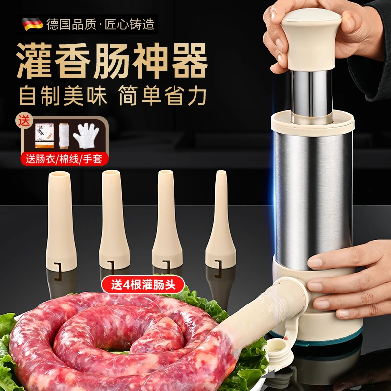 【新疆包邮】灌香肠神器不锈钢灌肠器家用手动正宗肠衣灌腊肠工具