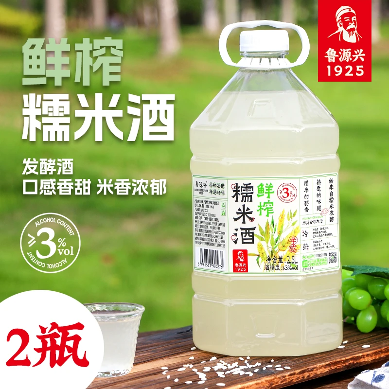 鲁源兴鲜榨糯米酒2瓶低度微醺夏季可冰镇冬天可热饮厂家直发清甜