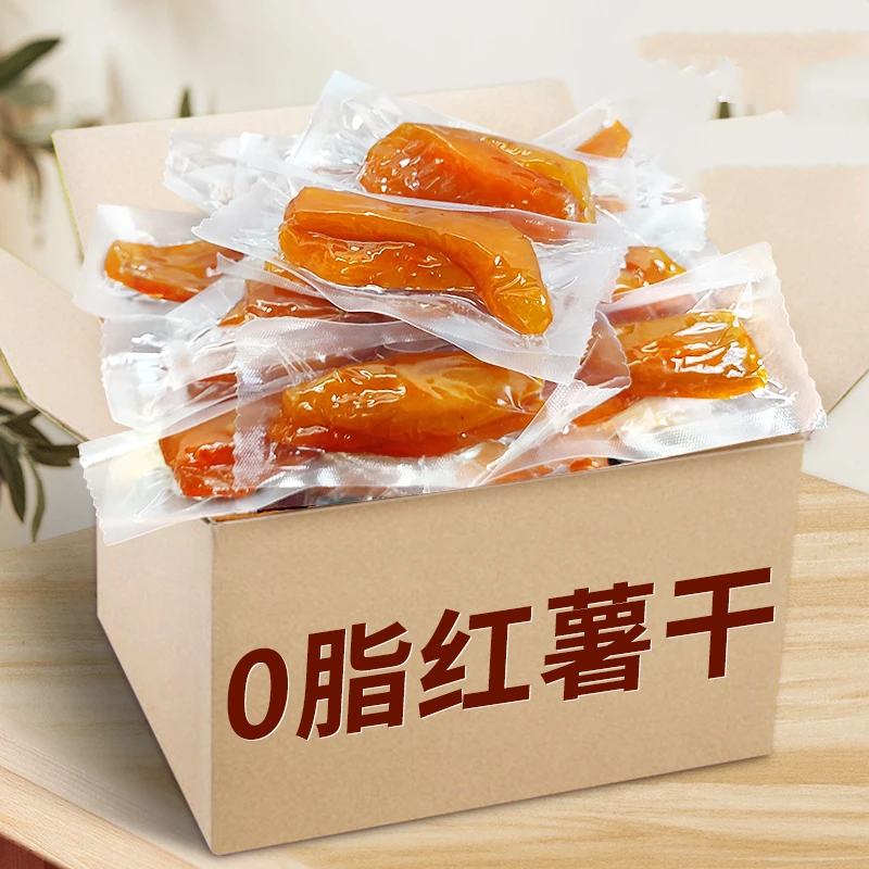 倒蒸红薯干地瓜软糯解馋热量小零食地瓜干香甜去皮真空无添加糖分